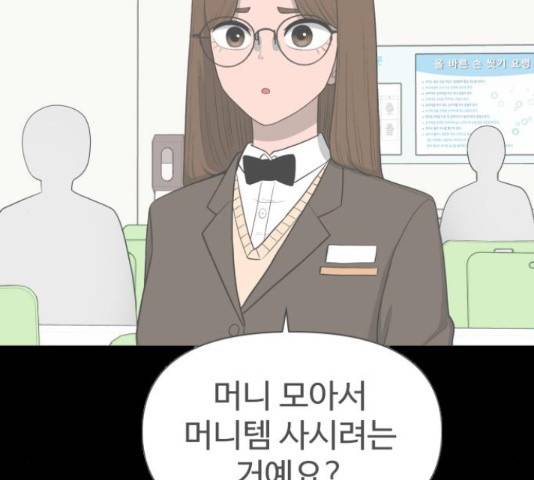 급식러너 63화 43