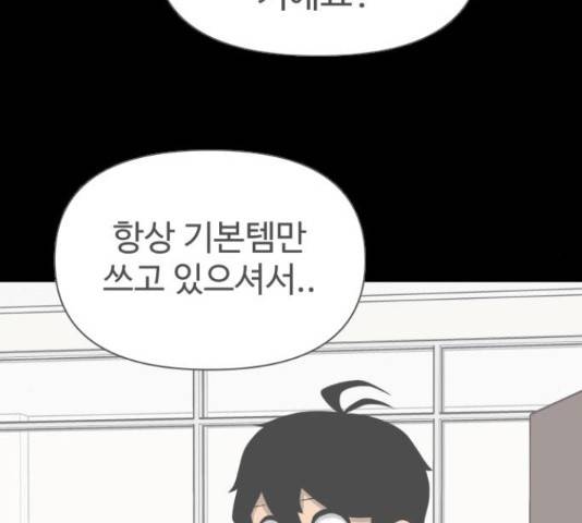 급식러너 63화 44