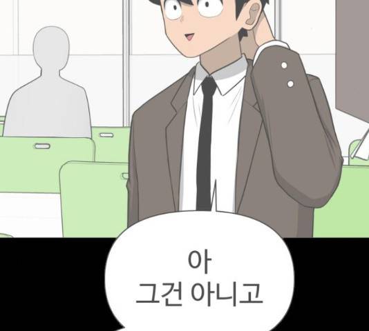 급식러너 63화 45