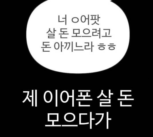 급식러너 63화 46