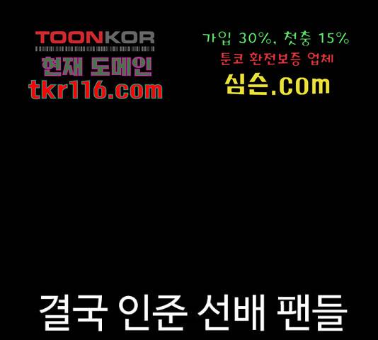 급식러너 63화 47