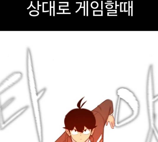 급식러너 63화 48