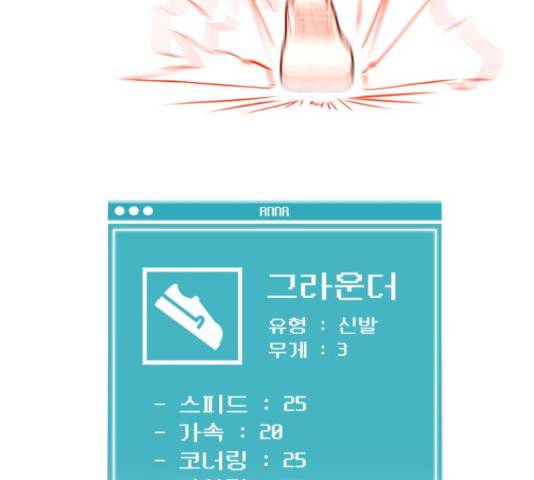 급식러너 63화 50