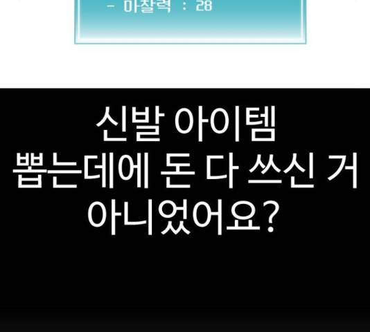 급식러너 63화 51