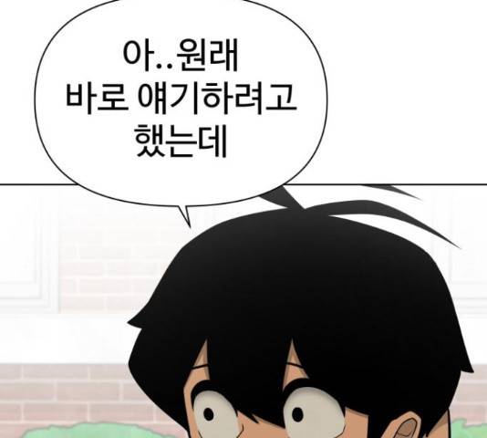 급식러너 63화 53