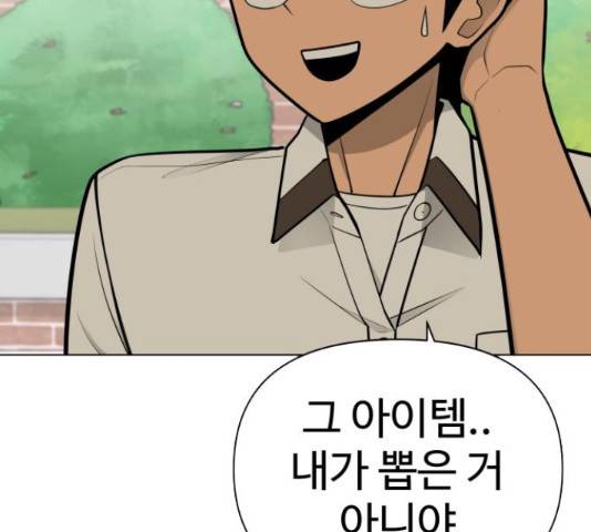 급식러너 63화 54
