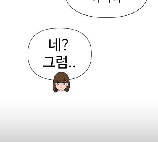 급식러너 63화 55