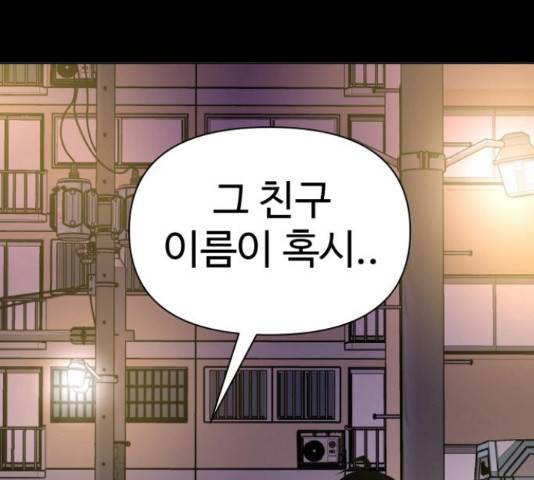 급식러너 63화 57
