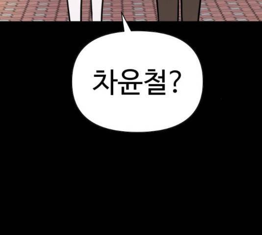 급식러너 63화 59