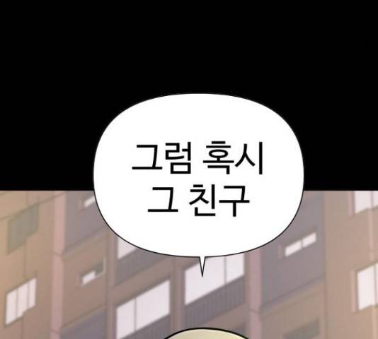 급식러너 63화 60