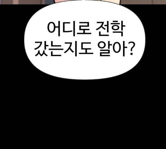 급식러너 63화 63