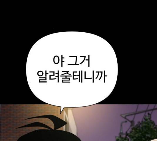 급식러너 63화 64