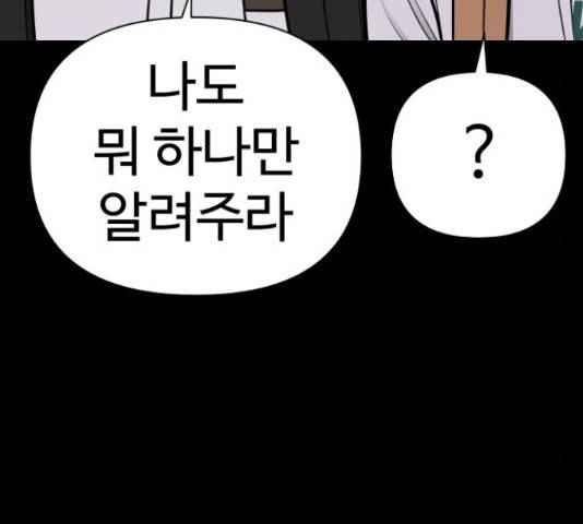 급식러너 63화 66
