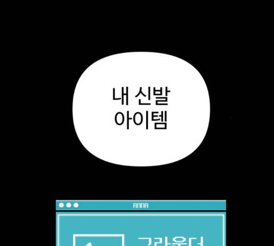 급식러너 63화 67