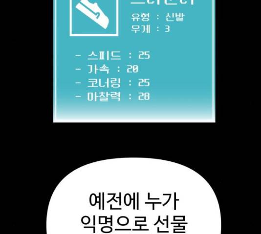 급식러너 63화 68