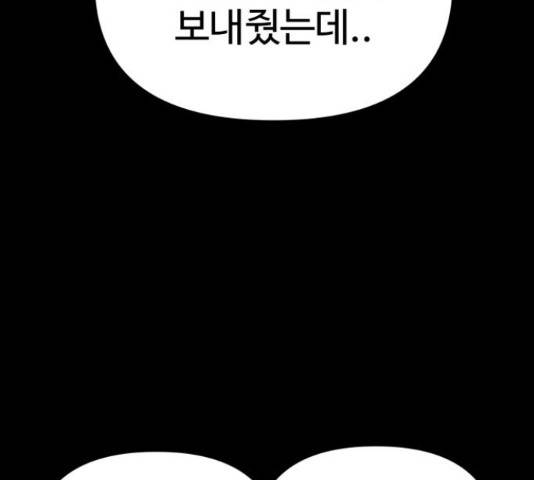 급식러너 63화 69
