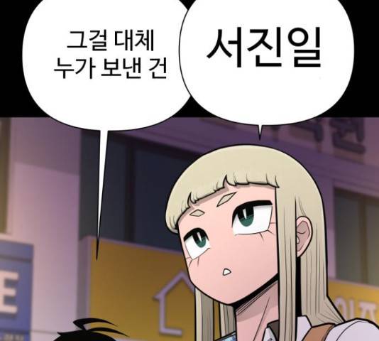 급식러너 63화 70