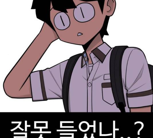 급식러너 63화 73