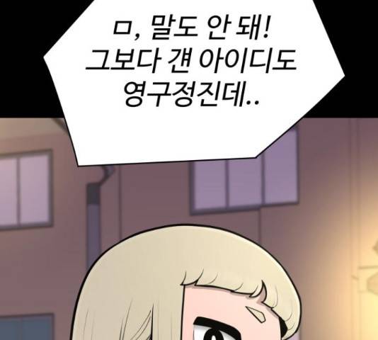 급식러너 63화 75