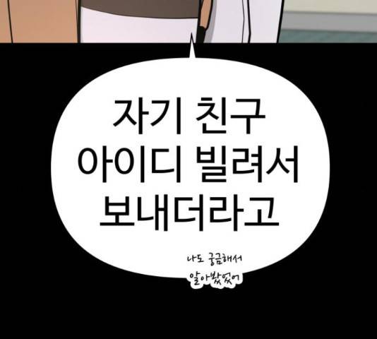 급식러너 63화 77