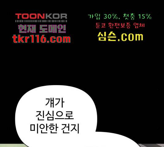 급식러너 63화 78