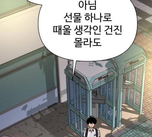 급식러너 63화 79