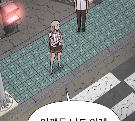 급식러너 63화 80