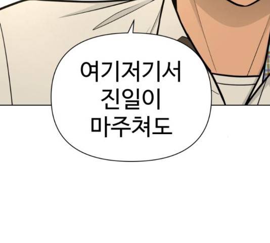 급식러너 63화 84