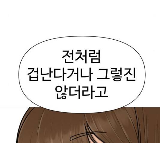 급식러너 63화 85