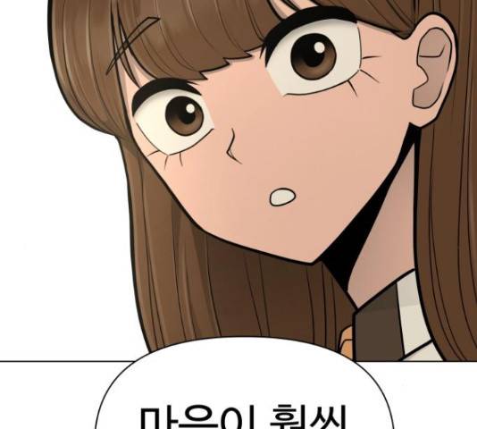 급식러너 63화 86