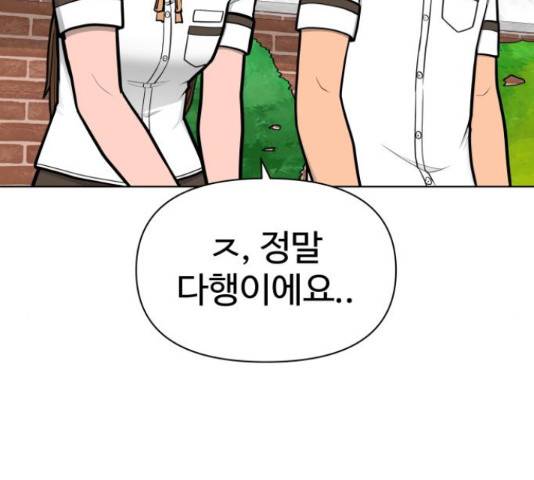 급식러너 63화 89