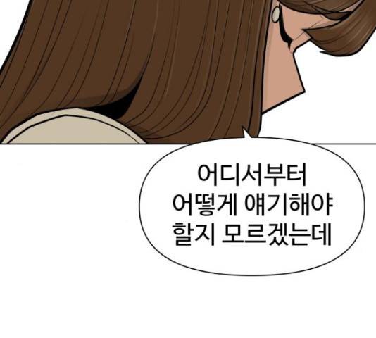급식러너 63화 91