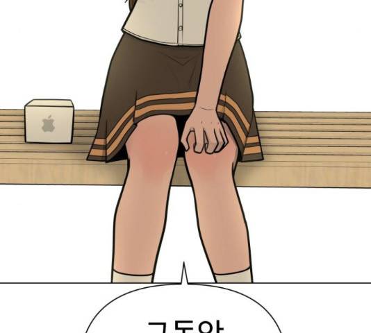 급식러너 63화 94