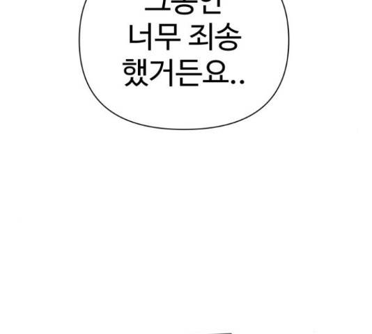 급식러너 63화 95