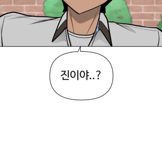 급식러너 63화 97