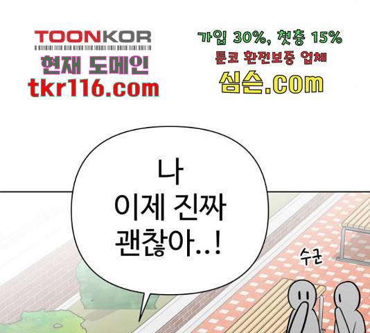급식러너 63화 98