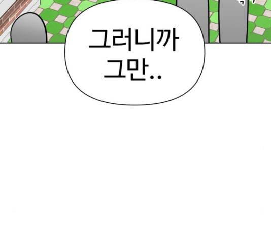 급식러너 63화 100