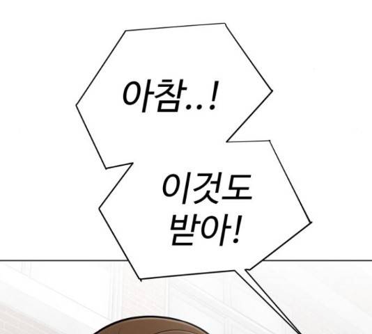급식러너 63화 101