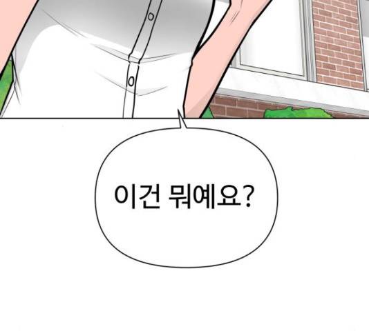 급식러너 63화 103