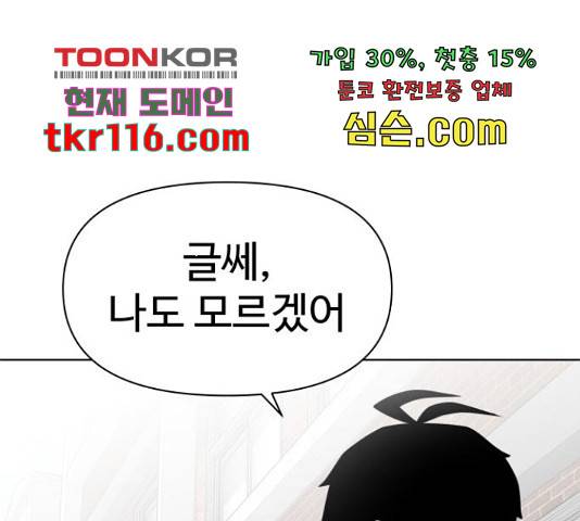 급식러너 63화 104