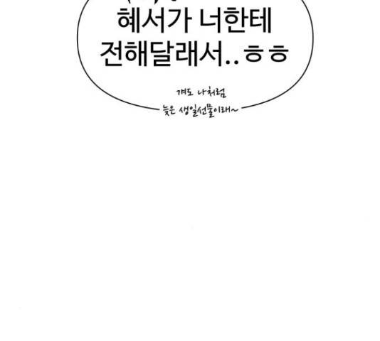 급식러너 63화 106