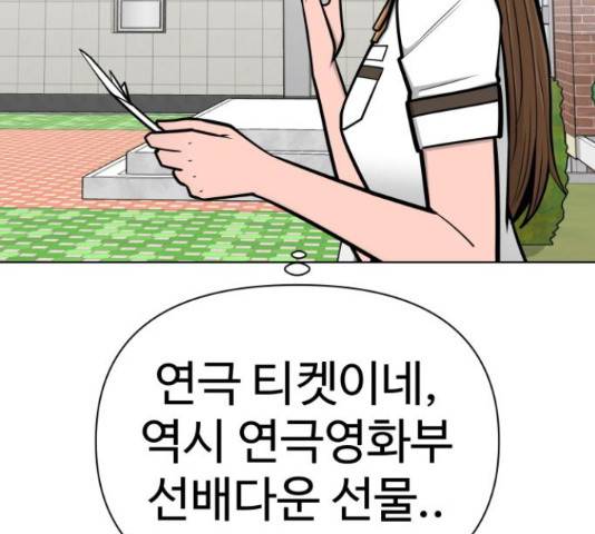 급식러너 63화 108