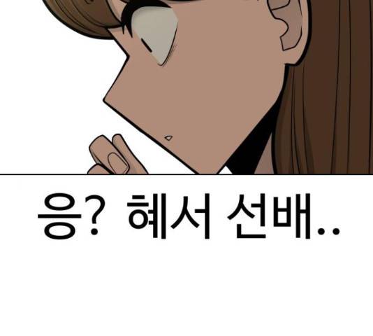 급식러너 63화 110