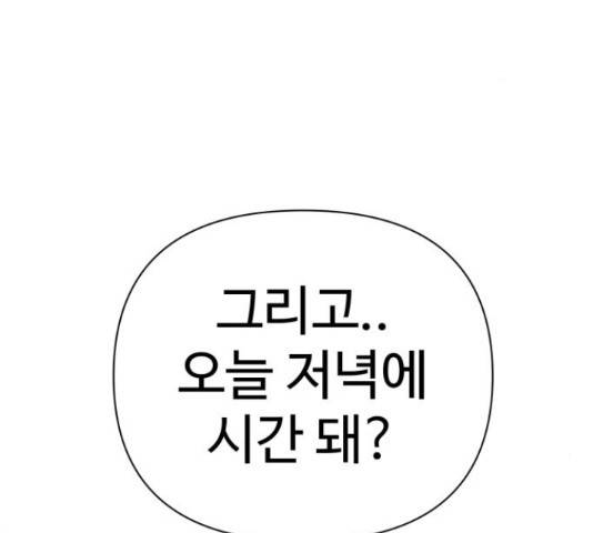 급식러너 63화 111