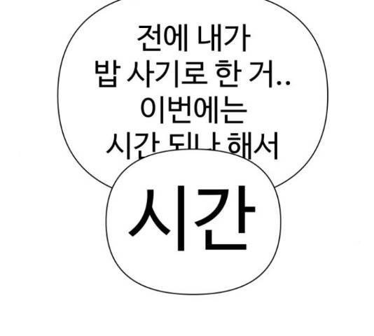 급식러너 63화 114