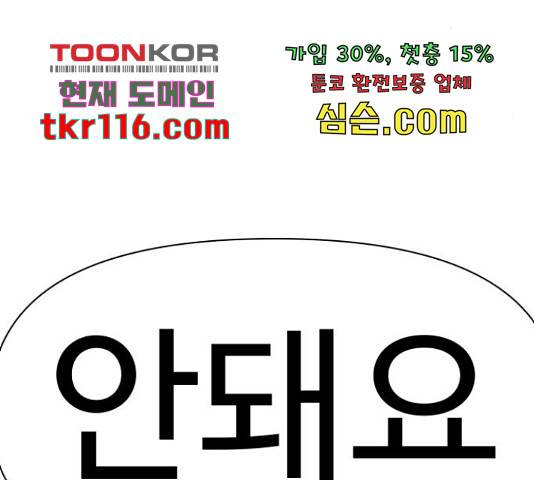 급식러너 63화 115