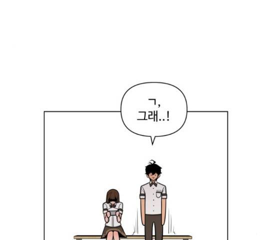 급식러너 63화 120