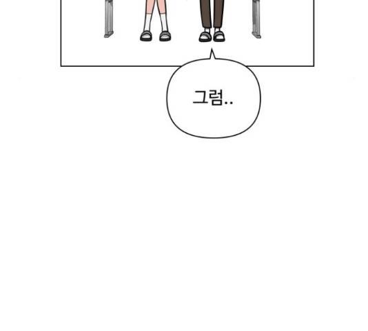 급식러너 63화 121