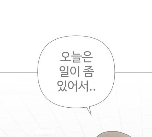 급식러너 63화 122