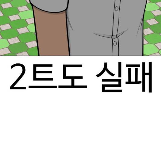 급식러너 63화 126